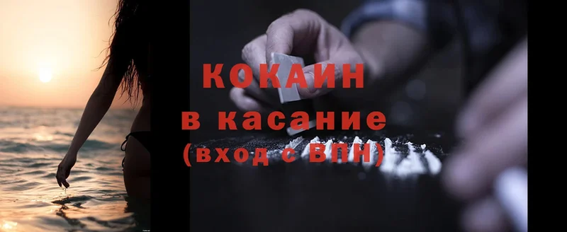 блэк спрут как войти  Кизел  КОКАИН Fish Scale 