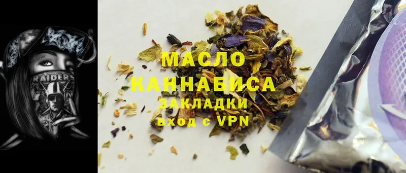 ТГК THC oil Кизел